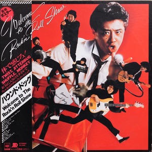 3038LP1 ハウンド・ドッグ Welcome to The Rock’n Roll Show 25AH 969 中古レコード LP