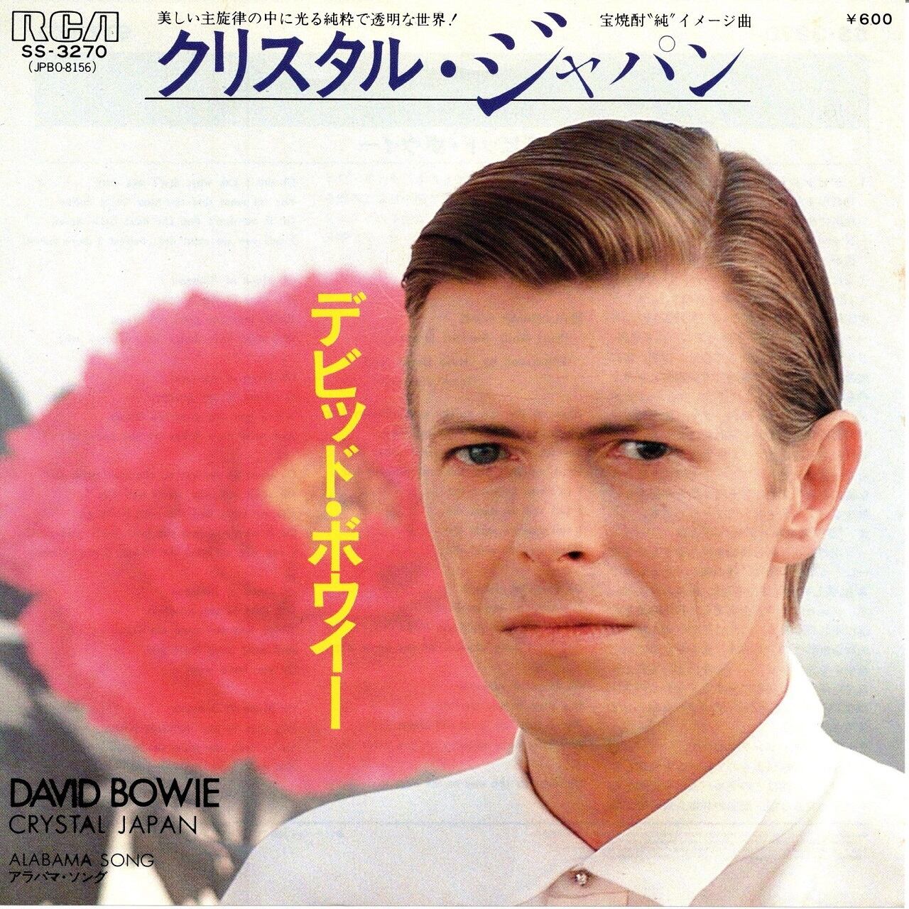 7EP】デビッド・ボウイー – クリスタル・ジャパン | マメシバレコード 