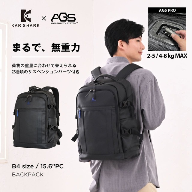 KAR SHARK カーシャーク AGSリュック 5th generation AGS PRO ビジネスリュック B4 耐水 無重力 NPB24100