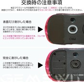 PTFE（テフロン）製マウスソール Low Frictionモデル (2枚セット)ゲーミング 交換用マウスソール 凹凸加工 ホワイトソール (for DeathAdder V3 Pro)