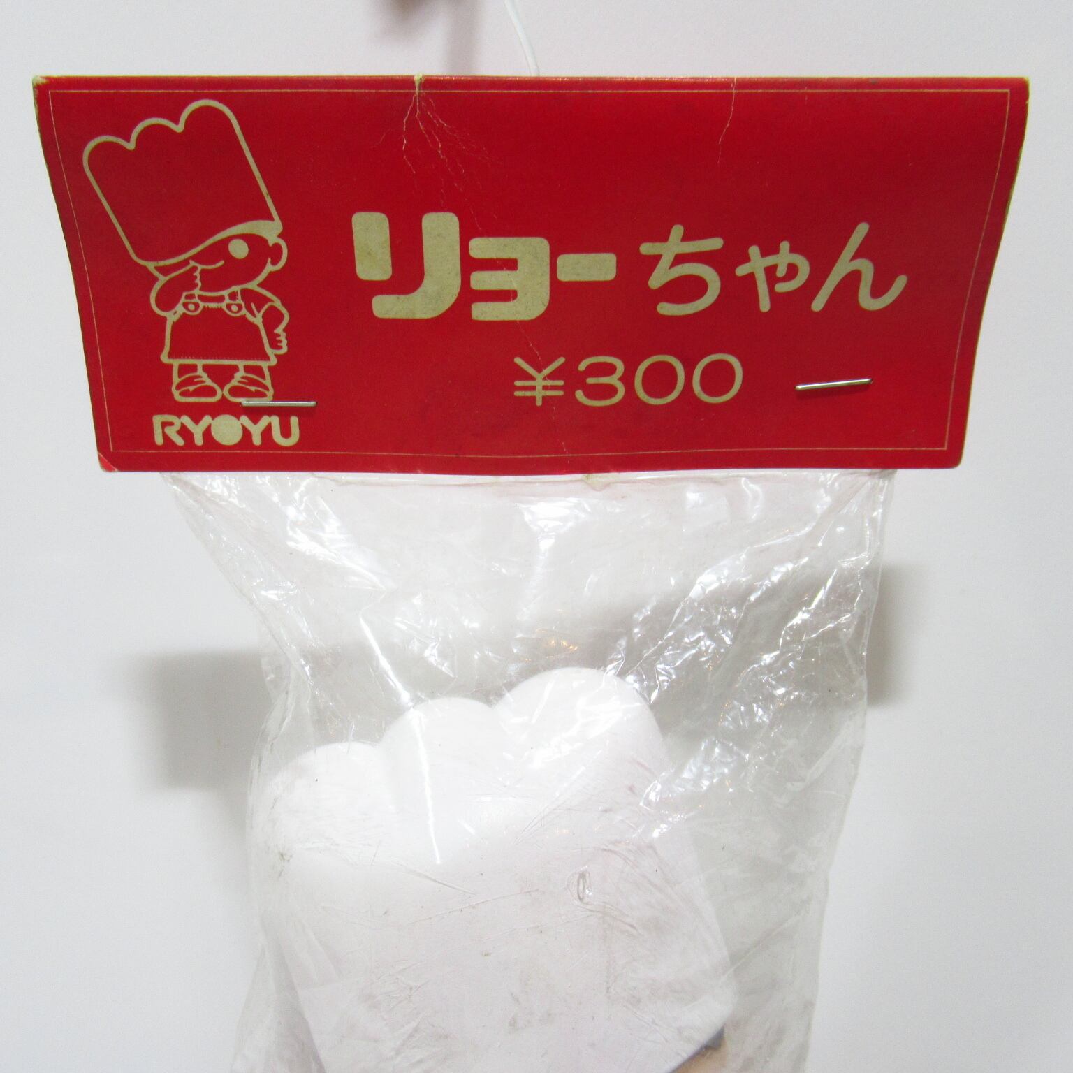 c*b様 当時物 ソフビ リョーユーパン リョーちゃん ユーちゃん 2体セット a0a07274076dea3f21251ce4560109