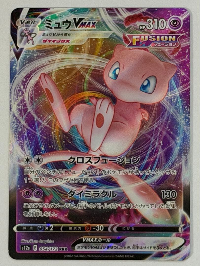 ゲッコウガ / Greninja Gold Star - SWSH144 - Promo (25th