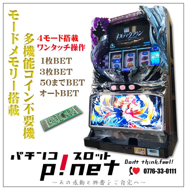 ディスクアップ2実機 オートプレイ・コイン不要機付 【公式通販】