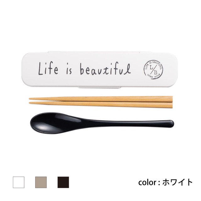 Life is beautiful  スプーン・箸セット　スタンプ