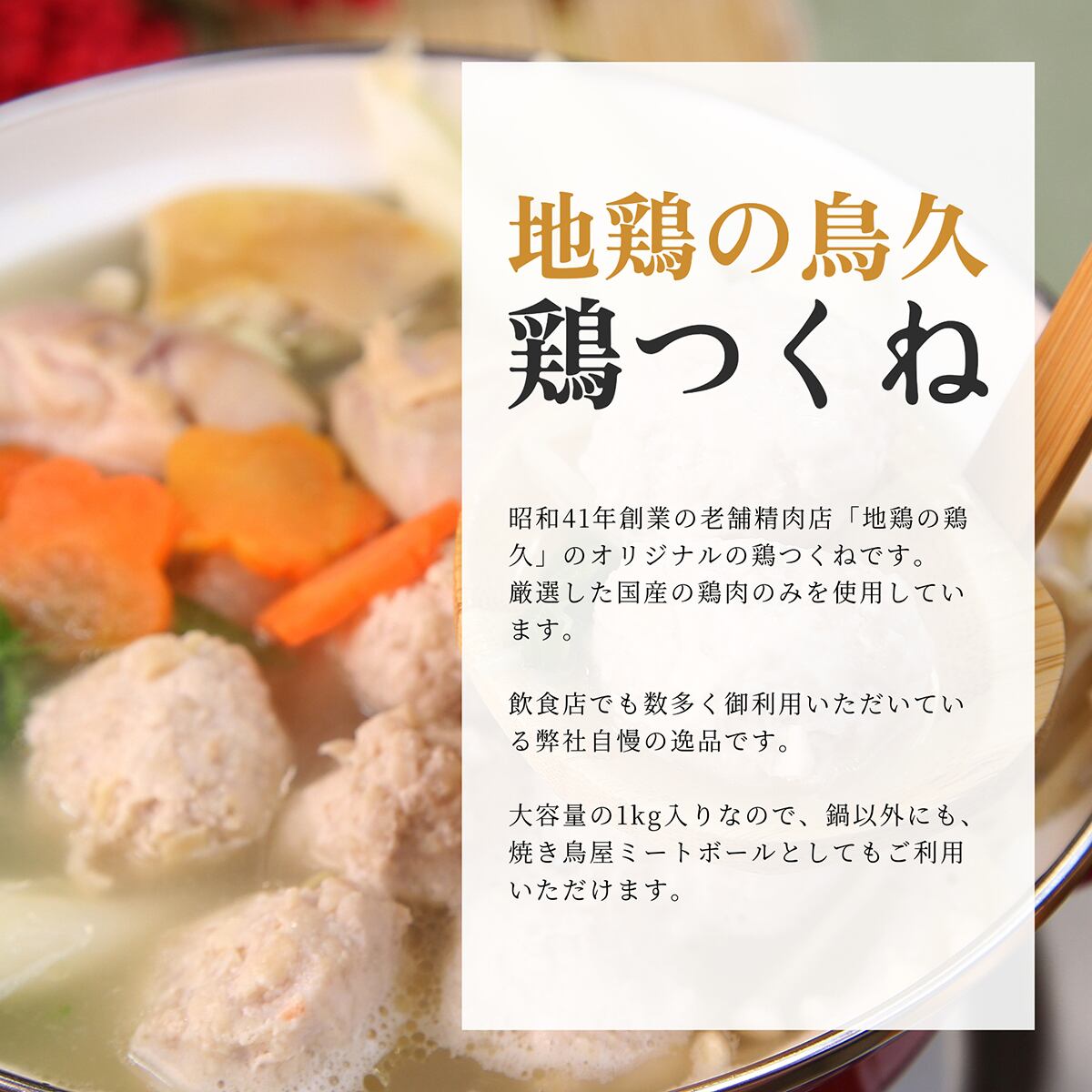 鍋鍋食べ比べセット 名古屋コーチン 比内地鶏 鍋 鶏肉 つくね ギフト