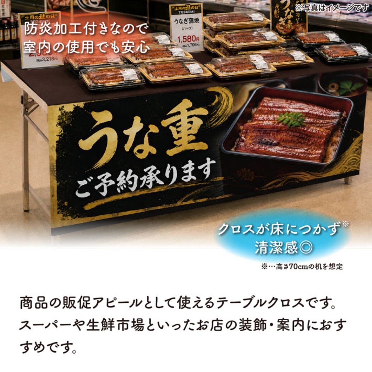 【受注生産】テーブルクロス 防炎トロマット うな重 ご予約承ります 135×180cm 52513