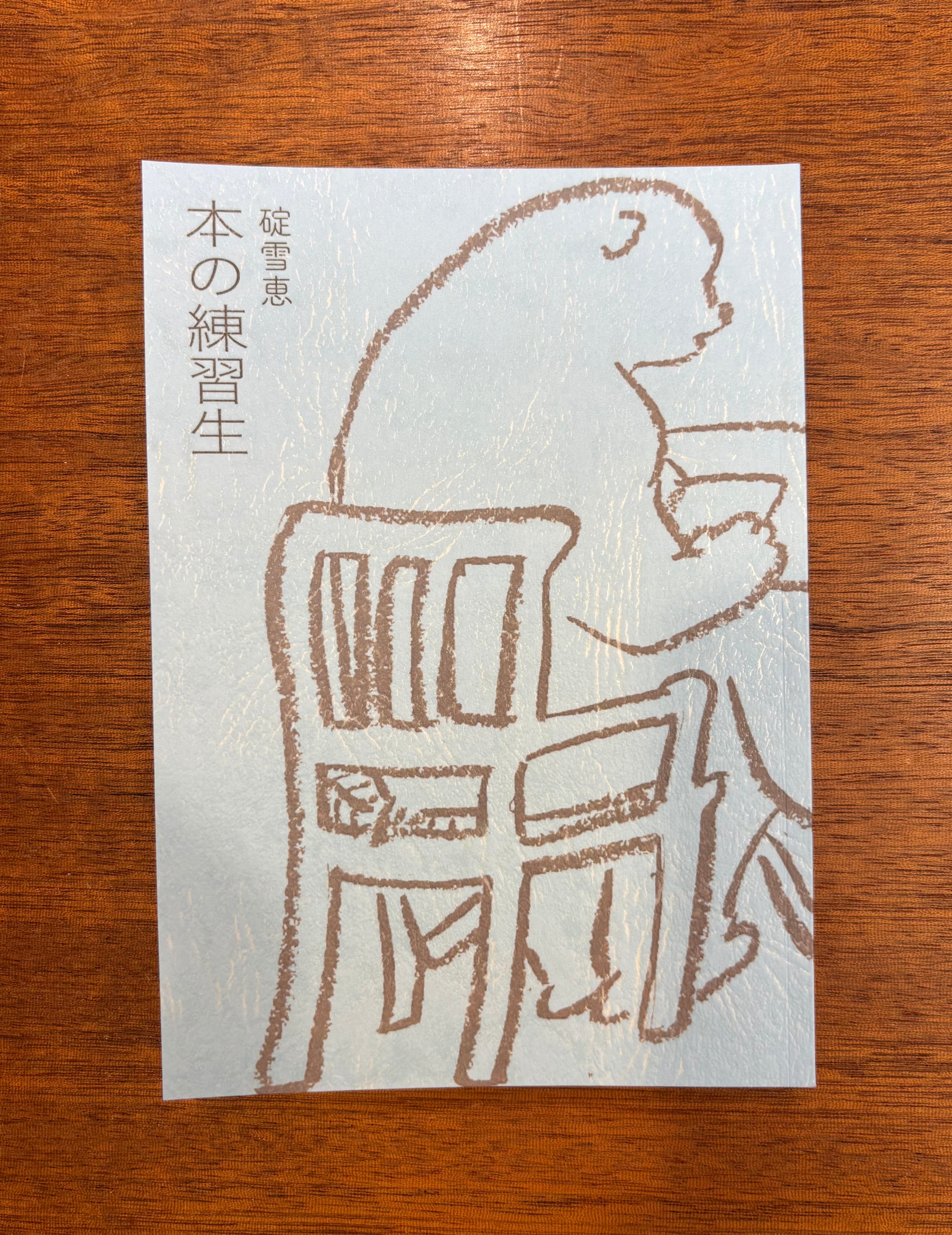 スティーヴ・ヴァン・ザントの自叙伝【サイン本】 スティーヴ・ヴァン・ザントの自叙伝【サイン本】 - メルカリ