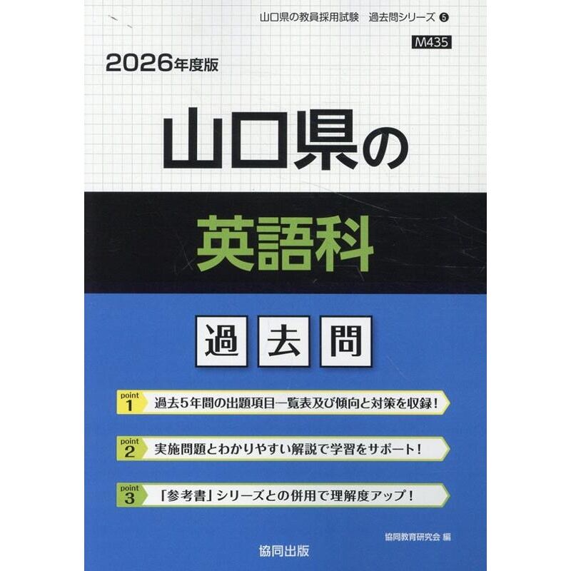 2025年度 私立歯学部入試問題と解答 3.東京歯科大学 | Pay ID