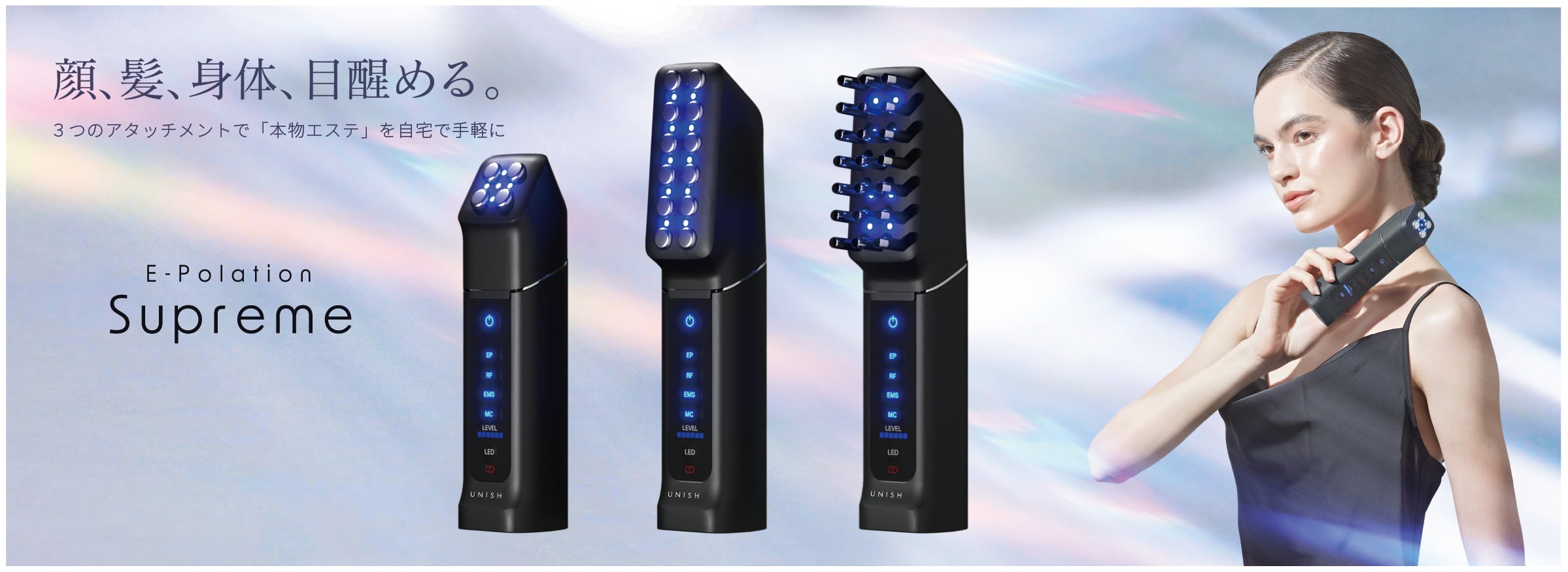 シュプリーム（美顔器） | ERB株式会社