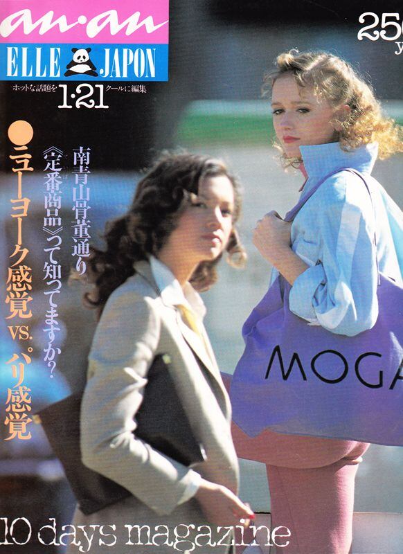 【アン アン】 anan アンアン 461 | magnif