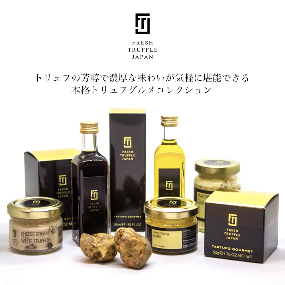 Amazon | TRUFF ホワイトトリュフギフトセット、ホワイト