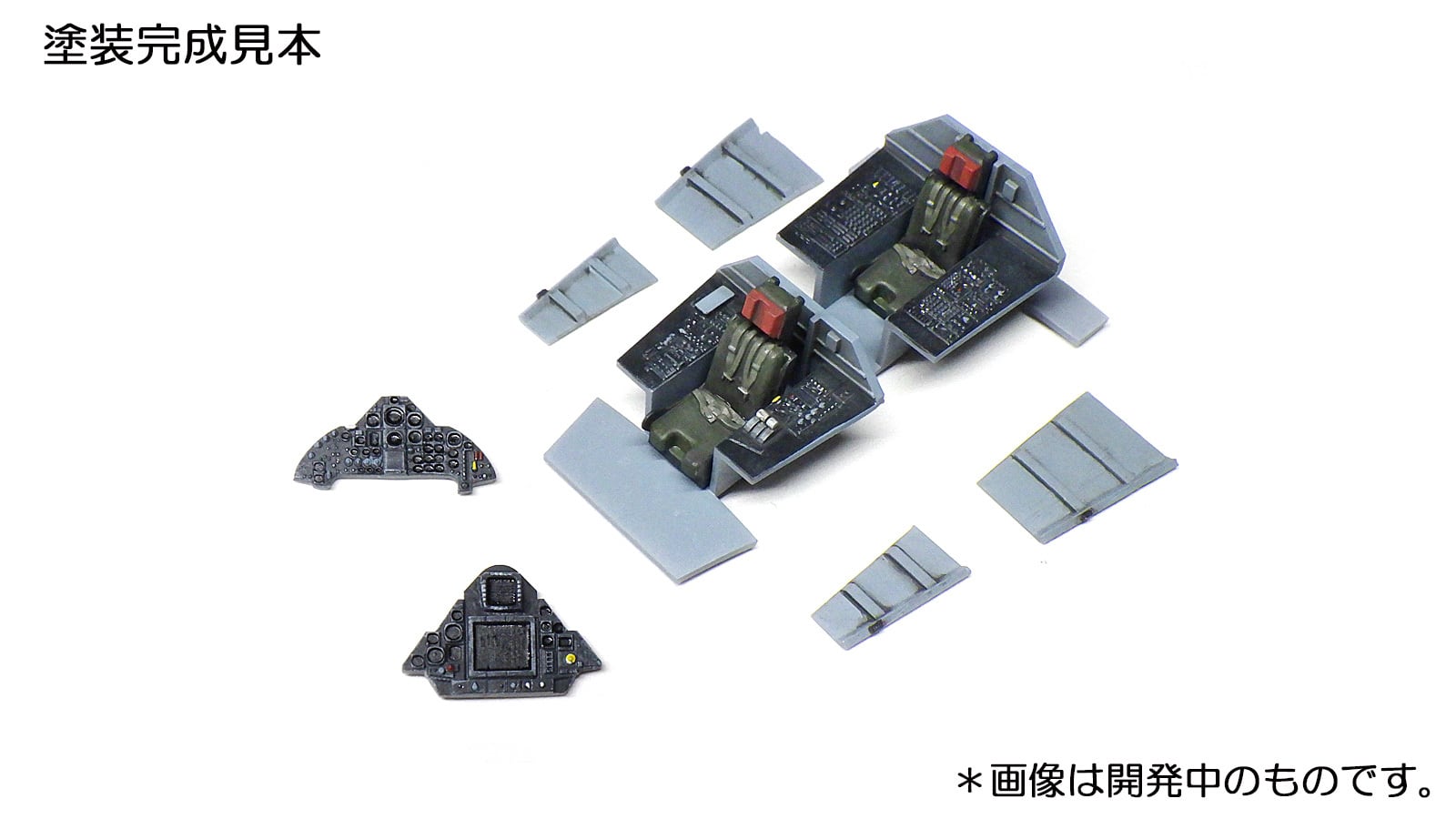 1/72 SR-71ブラックバード コクピット | modelink