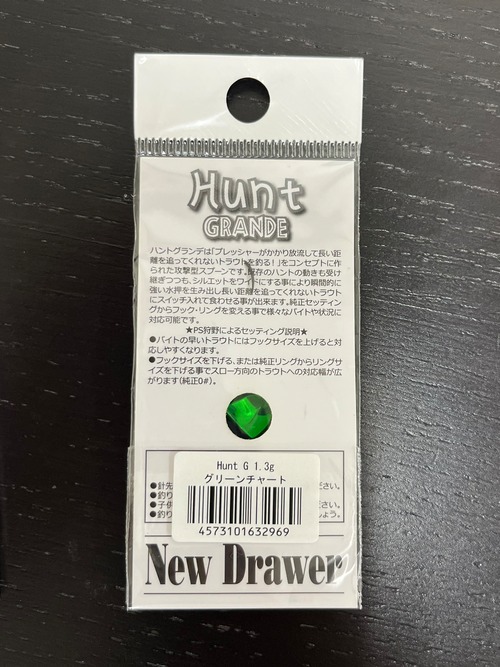 【New Drawer】Hunt GRANDE 1.3g(グリーンチャート)