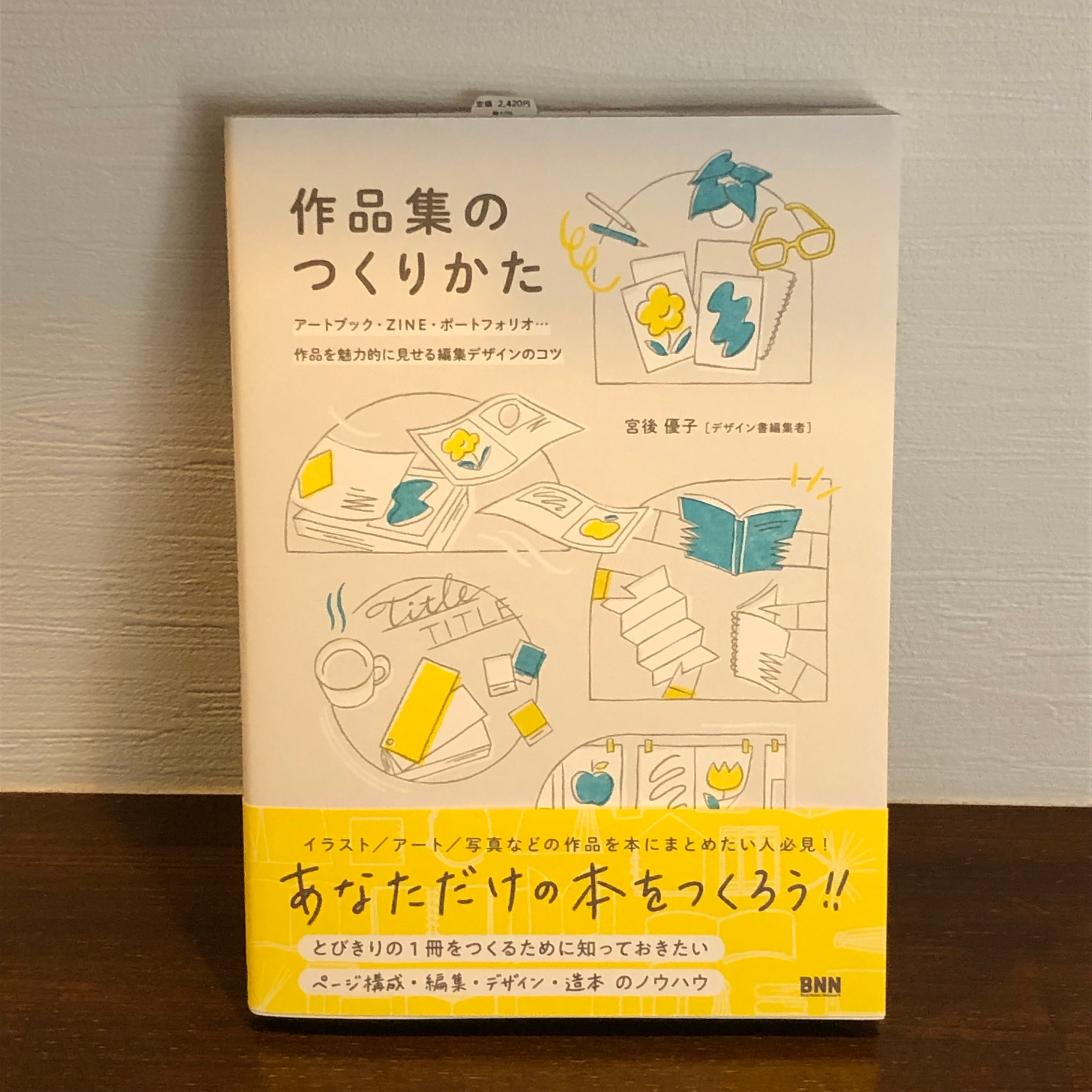 アート、デザインの為の資料書籍　6冊まとめ売り 作品集のつくりかた | ホリデイ書店