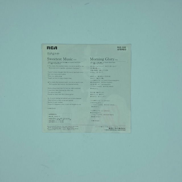 竹内まりや　　　　SWEETEST MUSIC