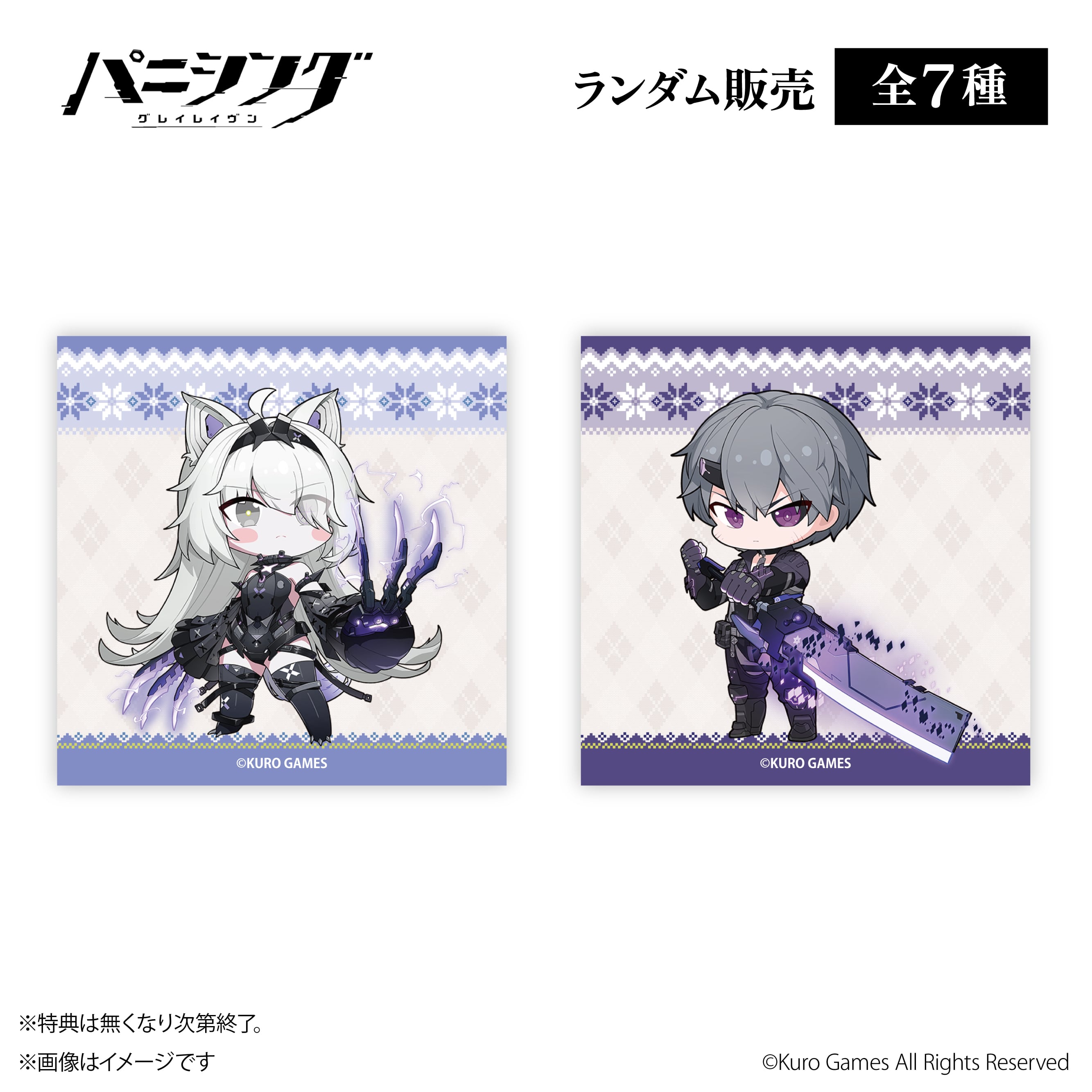 パニシング：グレイレイヴン』× ORBcafe 【ちびキャラアクリル