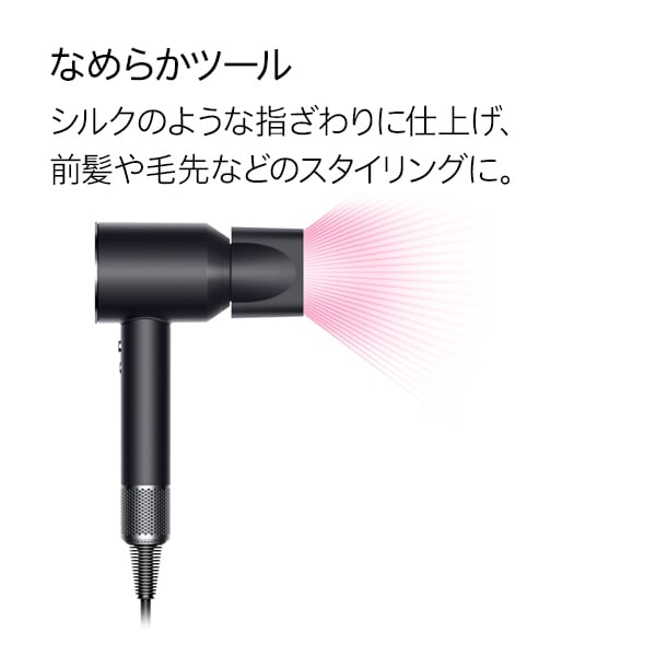 Dyson Supersonic™ヘアドライヤー ブラック／ニッケル | rAd Online Shop