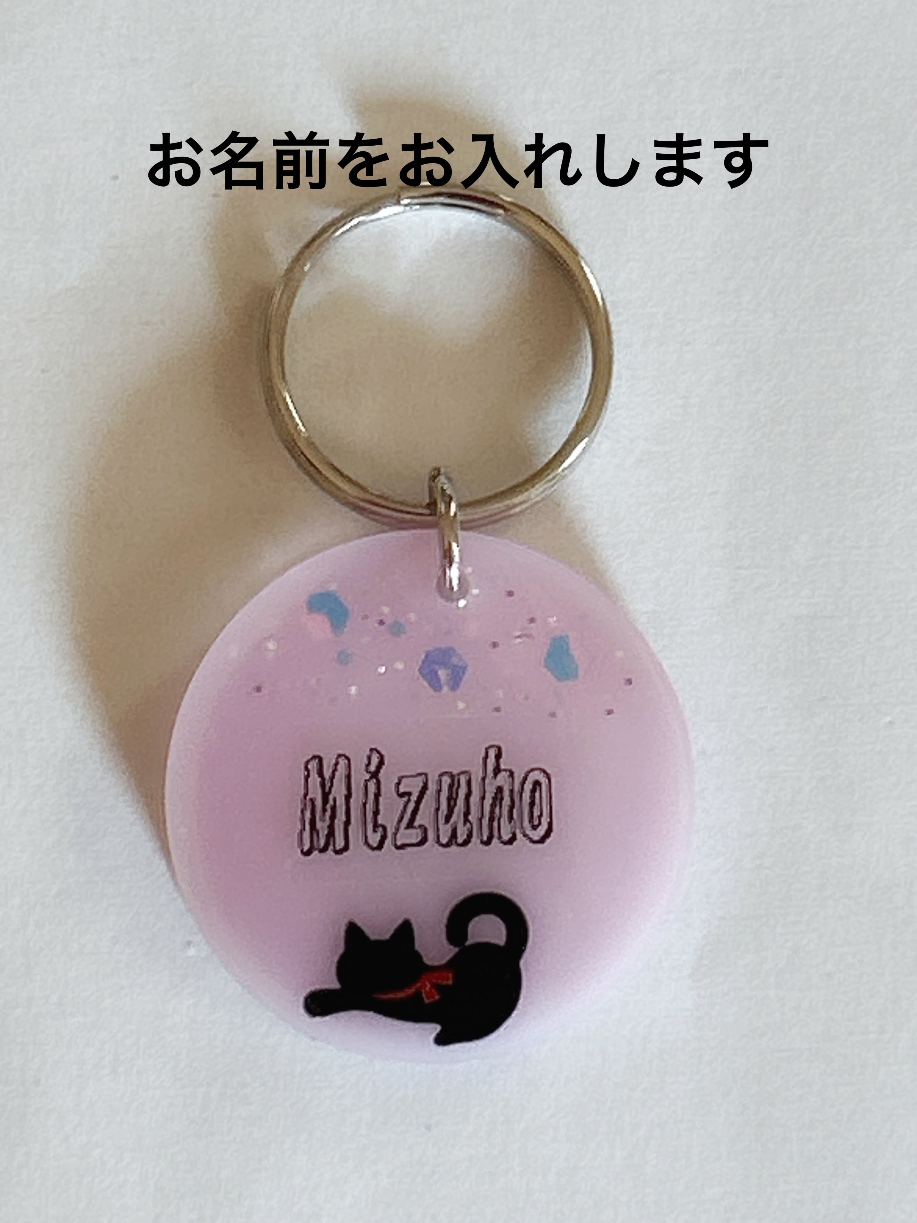 名前入りキーホルダー 名前入りチャーム レジンキーホルダー 名前入りキーホルダー 名前入りチャーム レジンキーホルダー
