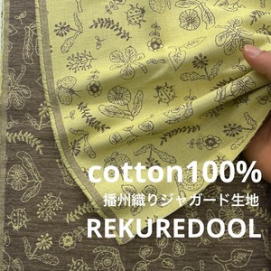 tja309◆オーダー販売50cm単位◆綿100％播州織りジャガード生地◆マレファブ