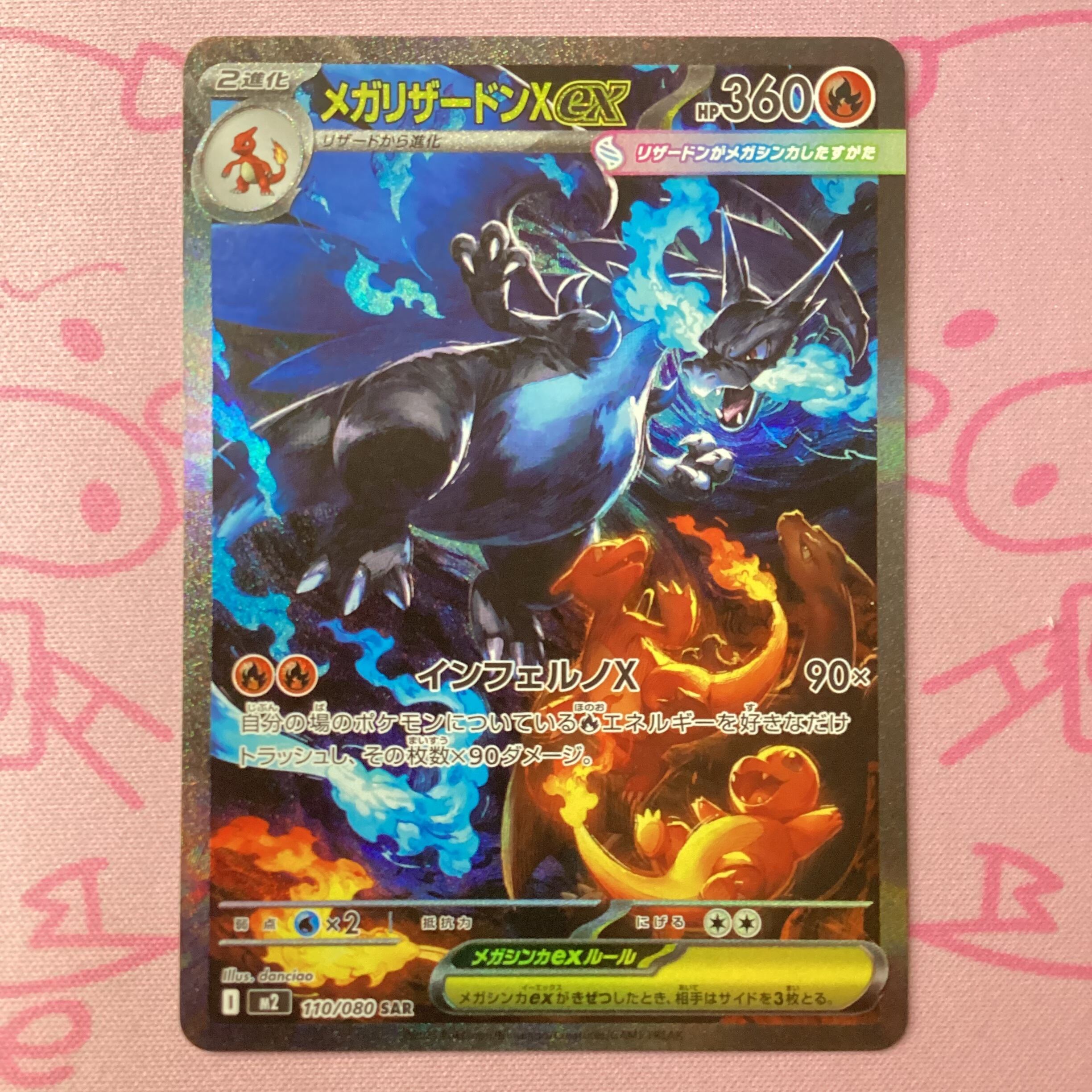 美品】メガリザードンXex SAR | カードショップ Buu star