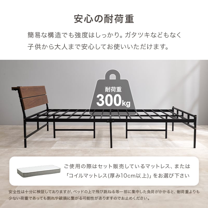 【組立式】耐荷重300kg 棚付きセミダブルベッド スチールフレーム ボンネルコイルマットレスセット 2色展開 一人暮らし ワンルーム  幅121cm