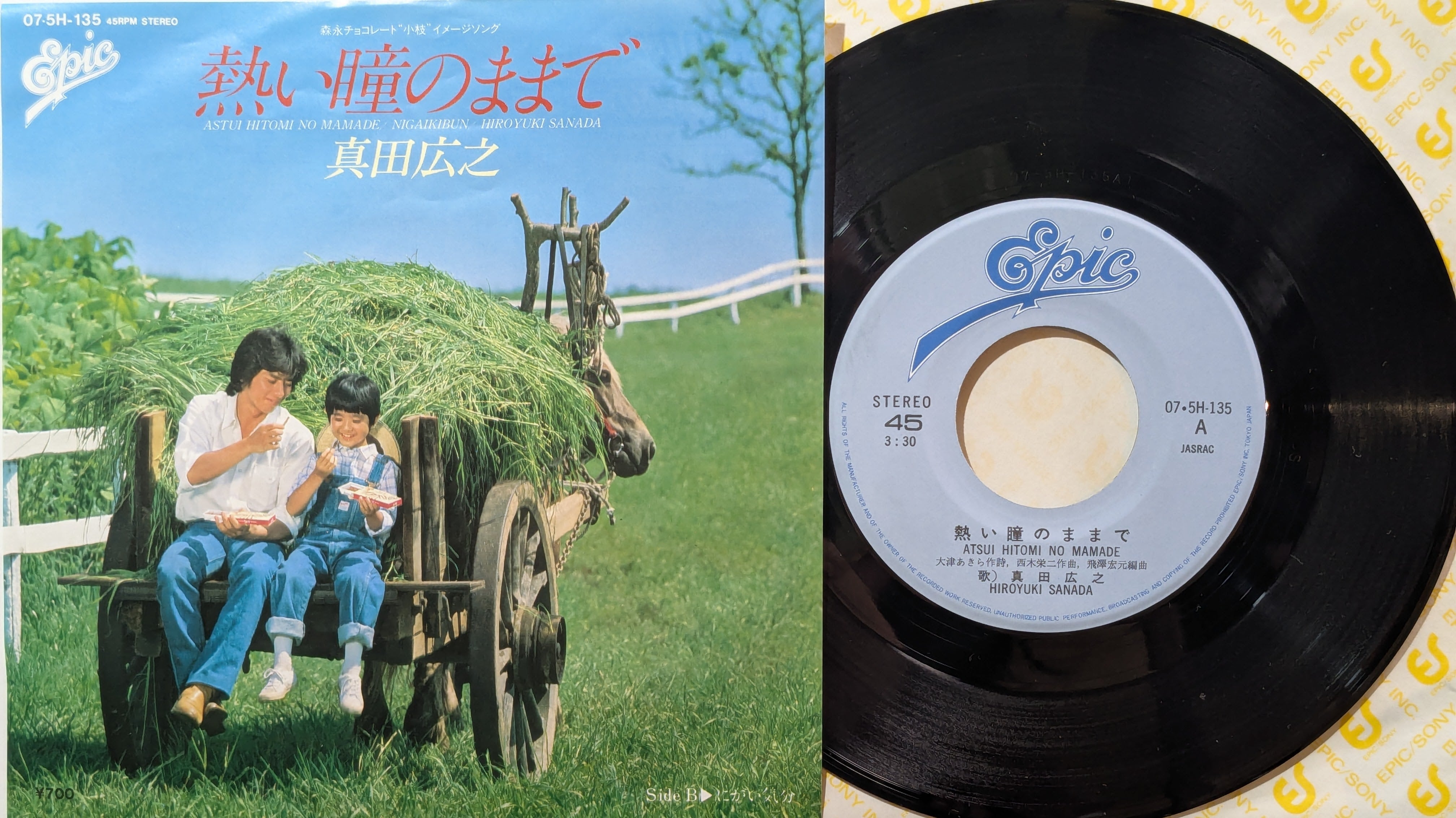 沖雅也 / 裏通りのランプ | KOMBU RECORD