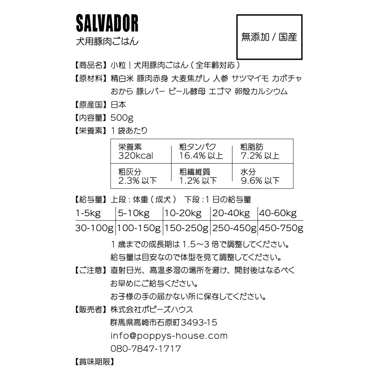 小粒|犬用豚肉ごはん