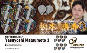 Fit Flight × 松本康寿 3（6枚入）　（スタンダード）