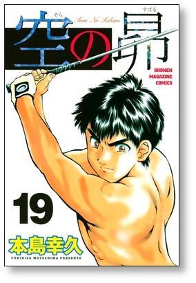 空の昴 本島幸久 [1-21巻 漫画全巻セット/完結] | 漫画全巻 コミック