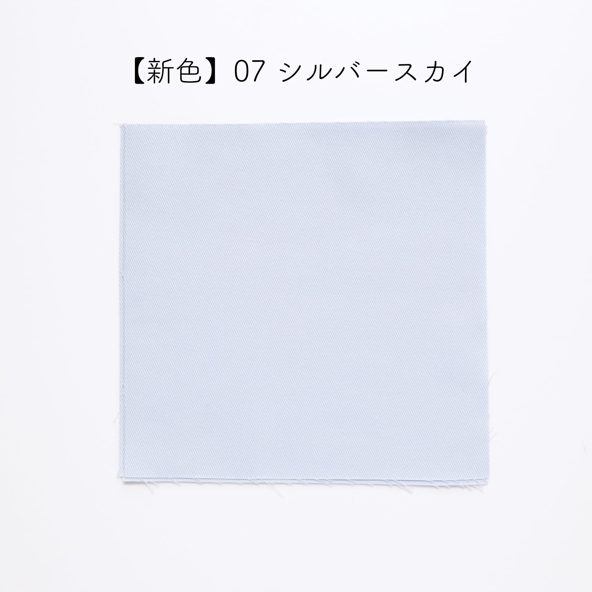 刺繍布Sサイズ ライトカラー | Net store アンナとラパン