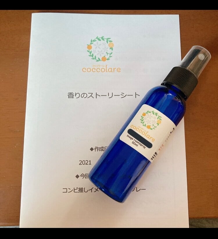 CONRAD セレニティ ルームスプレー2点 CONRAD セレニティ ルームスプレー2点 【公式通販】