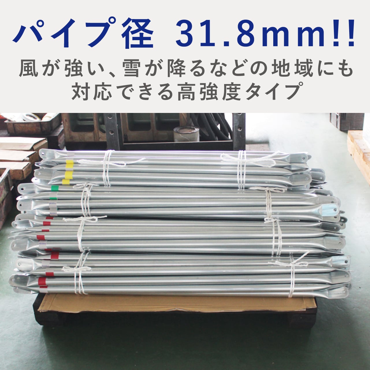 高強度タイプ塗装あり] スチールパイプドーム 直径6m ※骨組みのみ