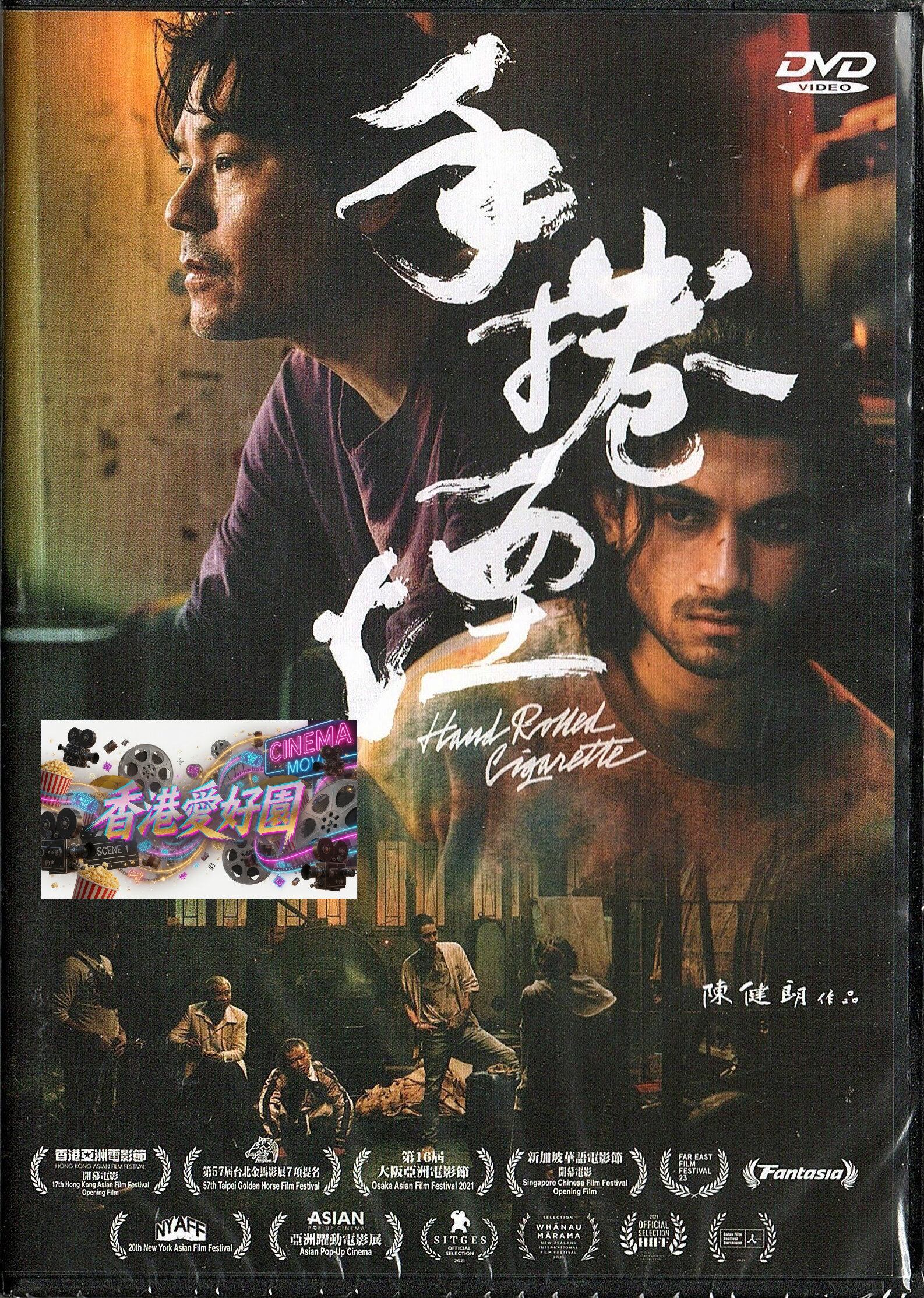 映像作品・ジャンル別一覧 | 香港愛好園