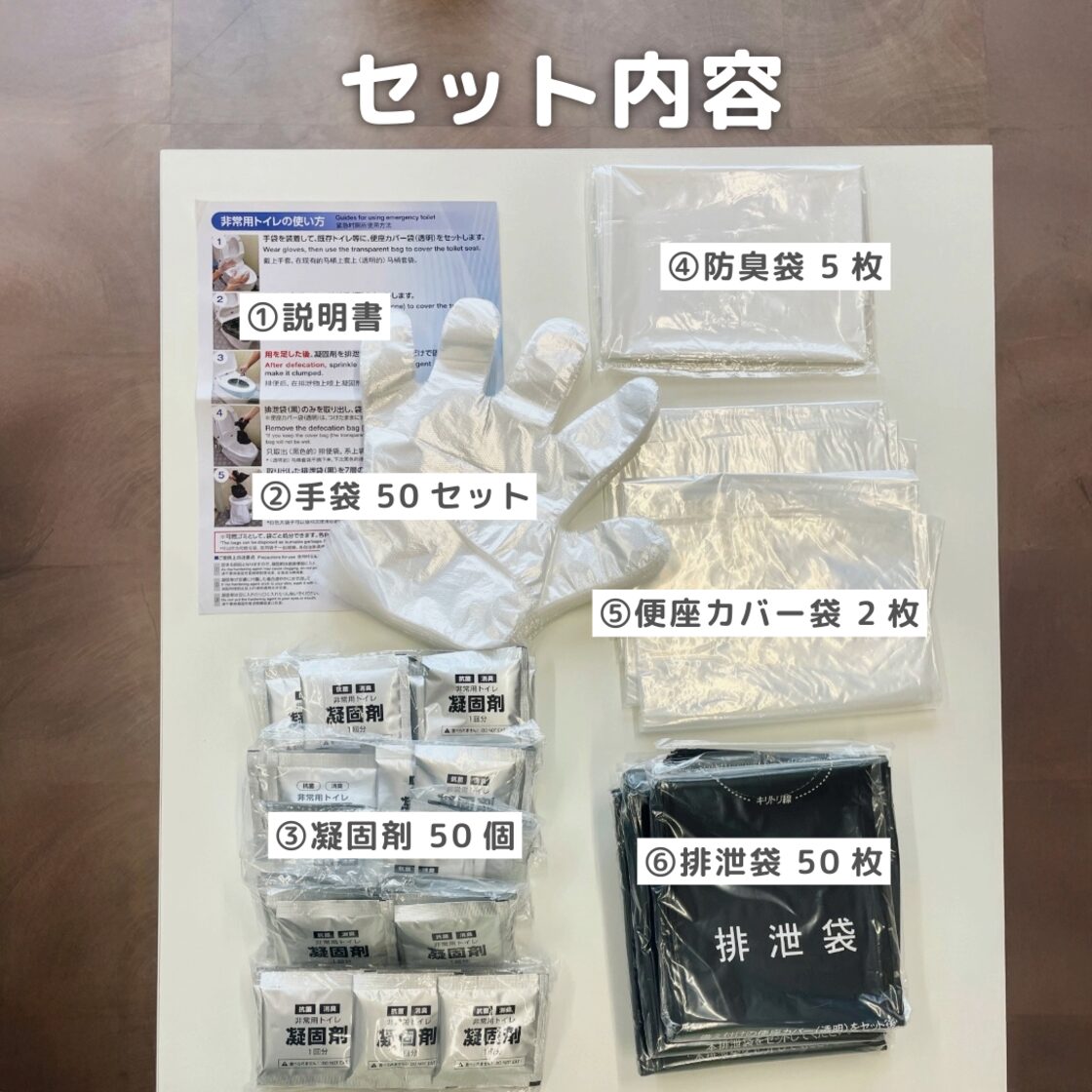 単品］べんりポイ！非常用簡易トイレ50回分セット 15年保存 1箱 | PAY ID