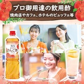 ミツカン　業務用 フルーティス　まろやかりんご酢ドリンク 1000ml（６倍濃縮タイプ）飲むお酢