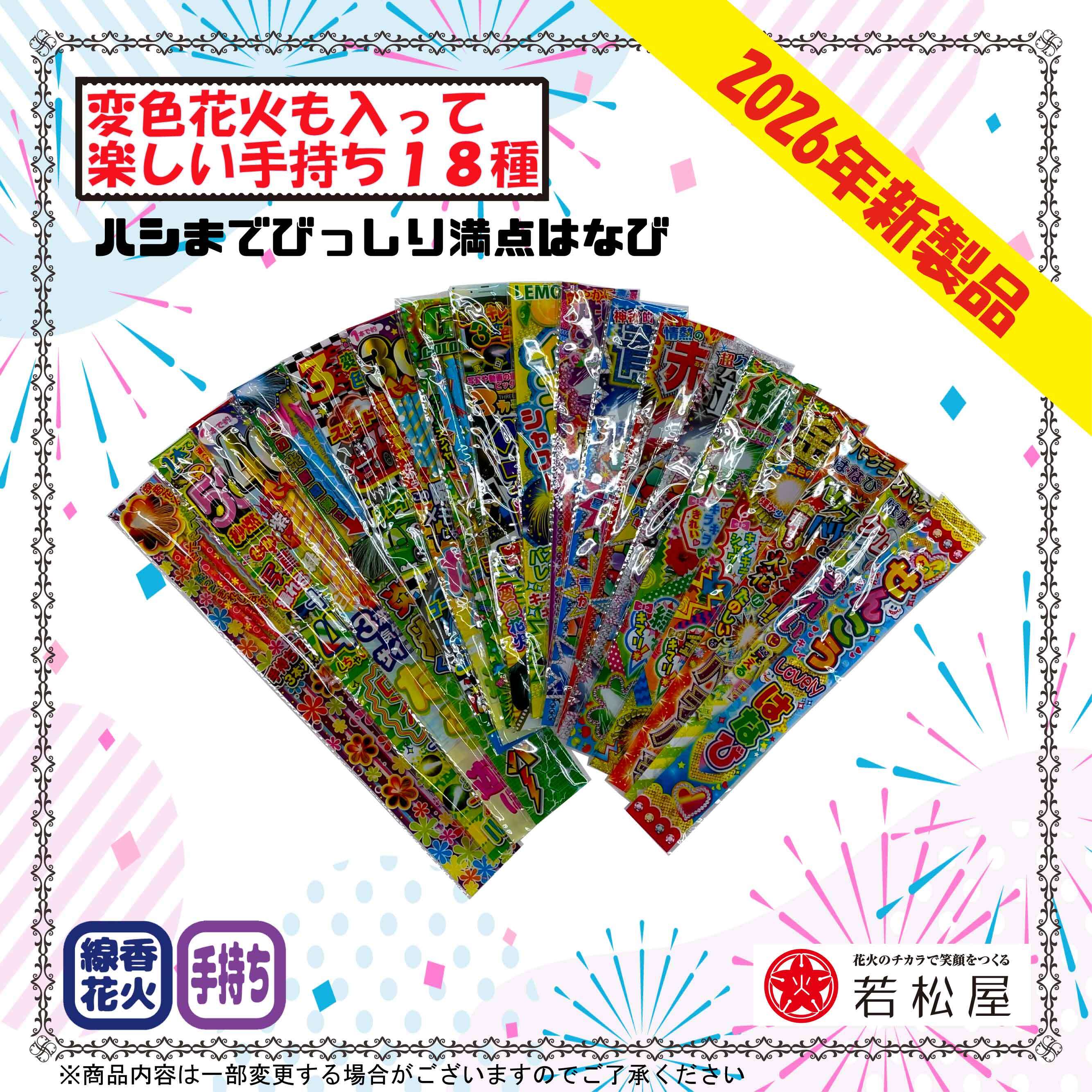 はなび ハシまでびっしり満点はなび | Hanabi-Navi ONLINE-SHOP