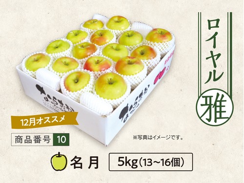 ロイヤル　名月　５ｋｇ