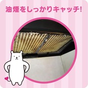 東洋アルミ 浅型用レンジフードカバーでか 2515