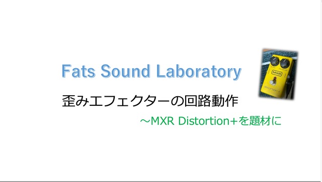 ファッツアクセル：ゲイン加速機能付きハイゲインディストーション 極美品 RAT系 ファッツアクセル(レリックグリーン）：ゲイン加速機能付き