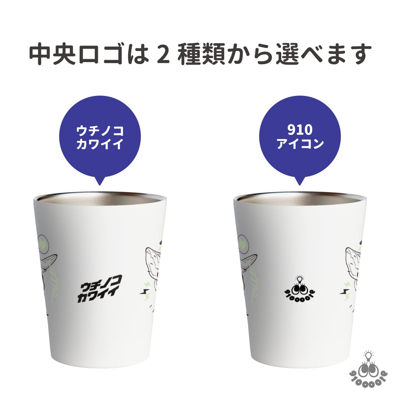 うちの子プリント】サーモタンブラー 保温 保冷 カップホルダー
