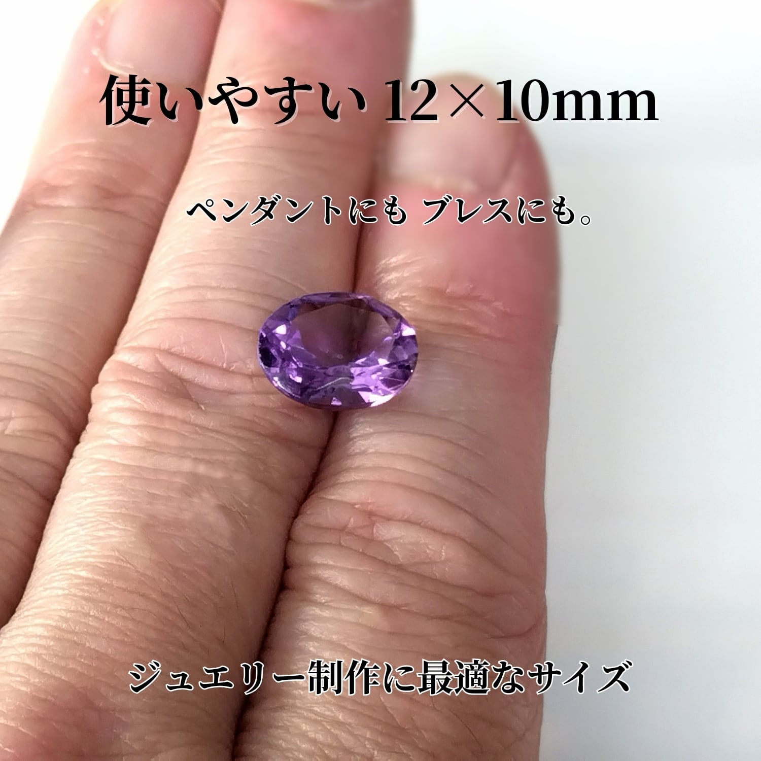 アメジスト ルース 宝石質 AAA 12×10mm 約4.16ct｜2月誕生石 ブラジル