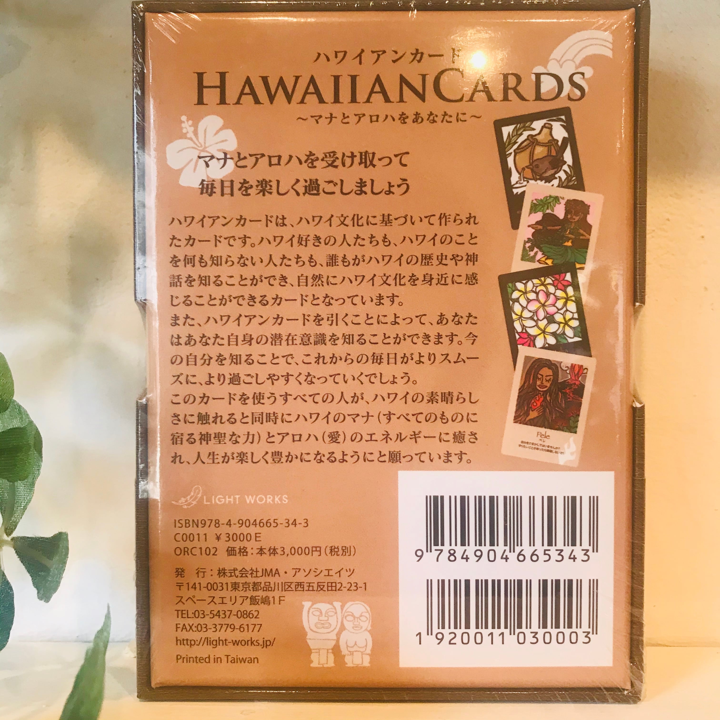 アロマ雑貨ショップ　ミニ】日本の神託カード　【ハートシード　オラクルカード　】