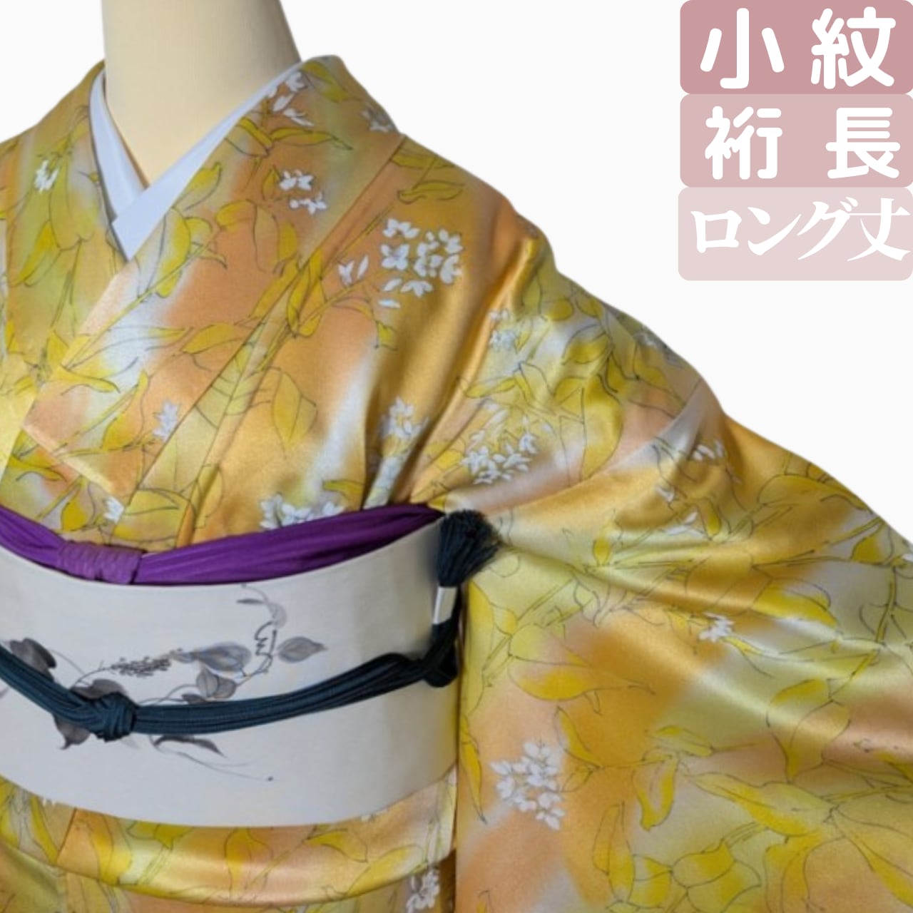超美品 正絹 小紋 型染 着物 粋 169トールサイズ 横浜たっぷり 黄土色 
