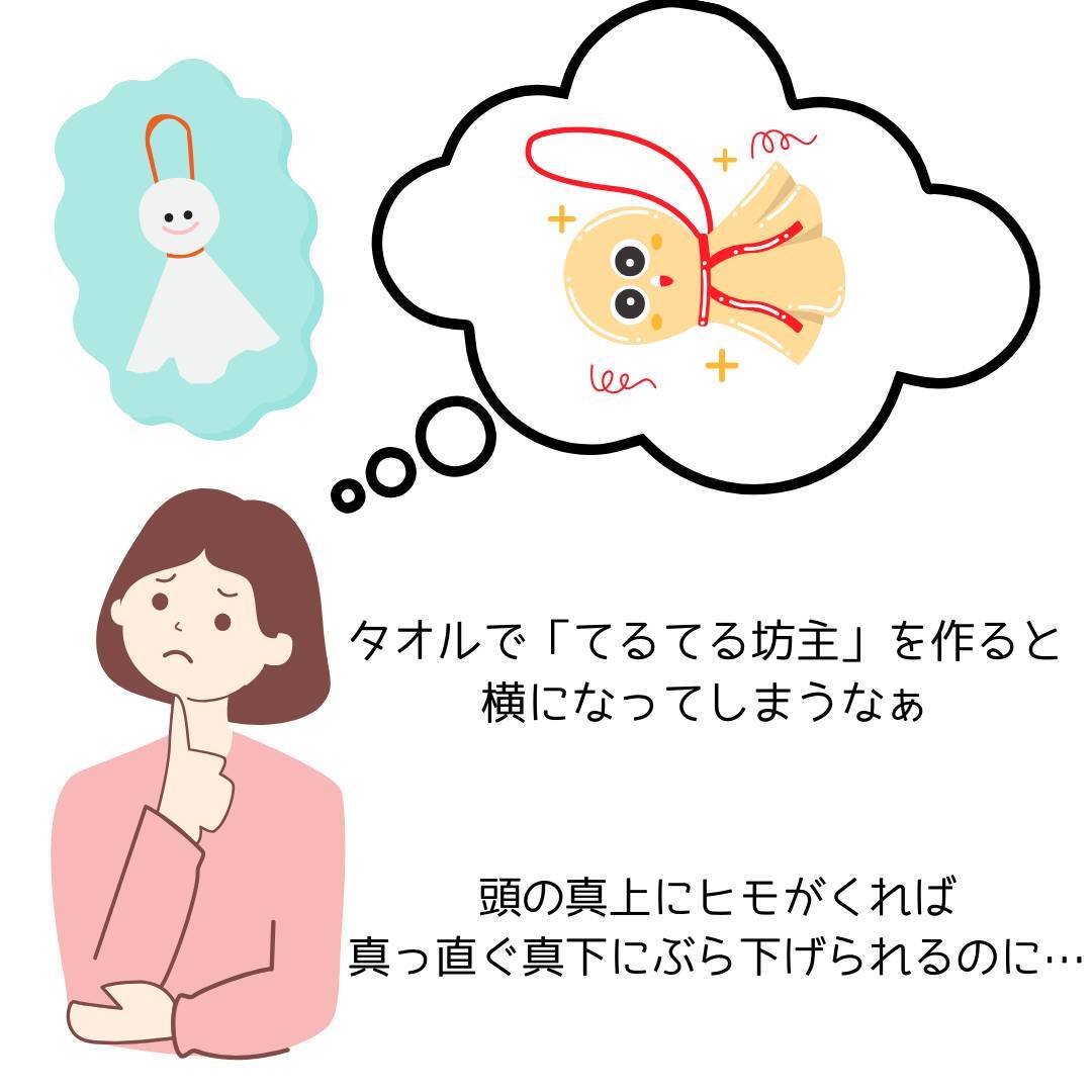 てるてるキャディ」今治タオルとティーホルダーで予備球を包んだ