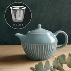 茶こし付き しのぎ ポット ブルーグレー ティーポット フィルター付き 北欧風 陶器 おしゃれ かわいい