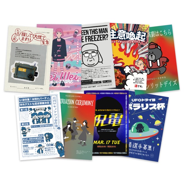 ポストカードセット