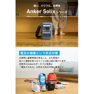 ポータブル電源】Anker Solix C300 Portable Power Station ブラック