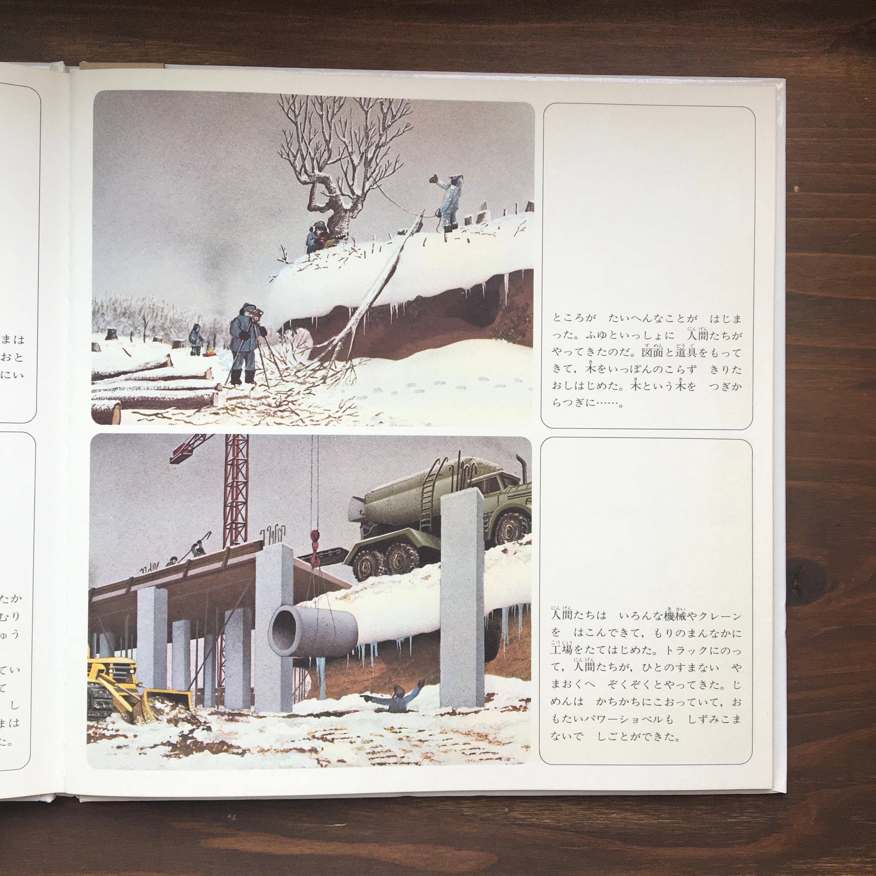 ぼくはくまのままでいたかったのに・・・・ | 風文庫 kazebunko