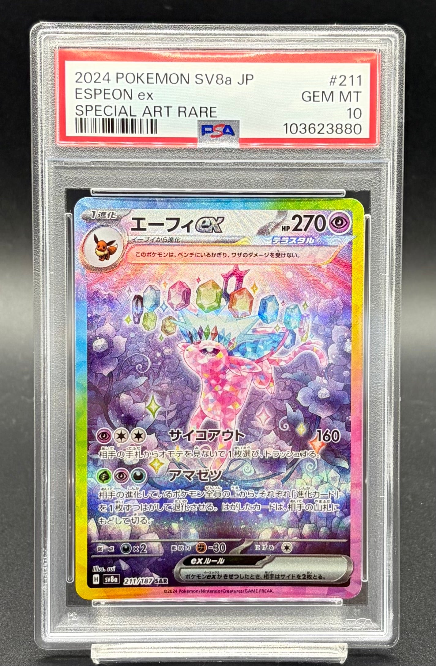 PSA10 メガルカリオex【SAR】{088/063} [M1L] | ワンピース・ポケモン