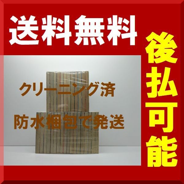 ダブルハード 今野直樹 [1-30巻 漫画全巻セット/完結] | 漫画全巻